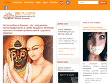 Tablet Screenshot of harekrishnazp.info